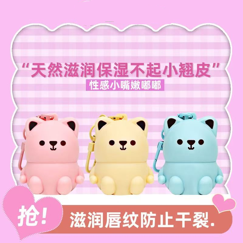 小熊倍润护唇唇膏滋润改善唇纹打底呵护防干裂保湿挂件蜂蜜润唇