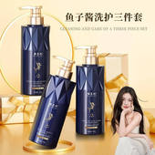 鱼子酱奢护洗发水控油柔顺护发素留香沐浴露家庭装 新款 福利