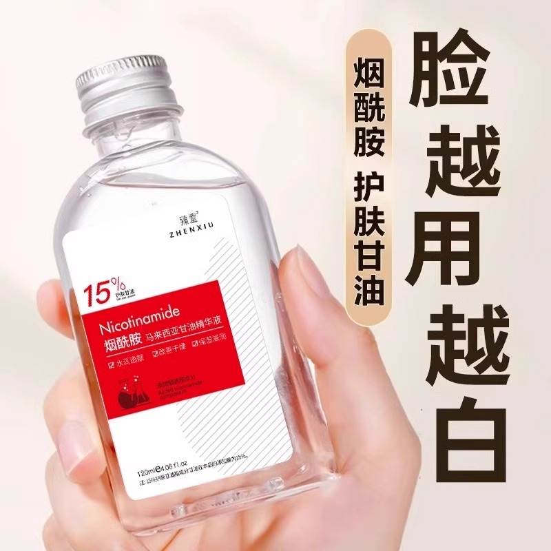 马来西亚烟酰胺甘油保湿补水精华