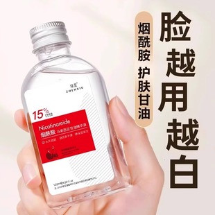 马来西亚烟酰胺15%甘油保湿 补水精华提亮紧致收缩毛孔改善干燥