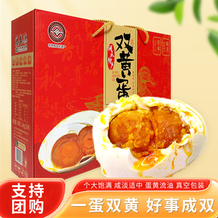 万盛德微山湖区双黄咸鸭蛋山东老字号即食熟麻鸭精美20枚礼盒装