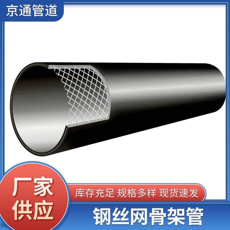 pe复合管pe钢丝网骨架管钢丝网骨架管材钢丝骨架塑料复合管厂家,橡塑材料及制品,其他橡胶制品,淘宝优惠券,粉丝福利购,淘宝优惠卷