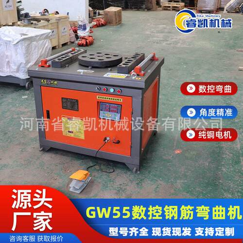 GW55型钢筋弯曲机圆钢螺纹钢折弯机全自动数控卷弯机厂家直发现货