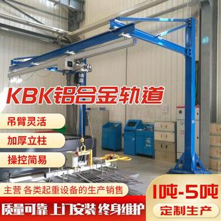 铝轨悬挂起重机 厂家供应KBK铝合金轨道系统新型洁净室无尘组合式