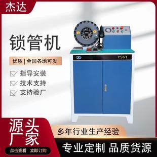 钢管锁管机高压油管锁管机扣压机手压式YS51高压油管缩管机配件