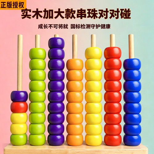 专注力逻辑思维训练益智玩具