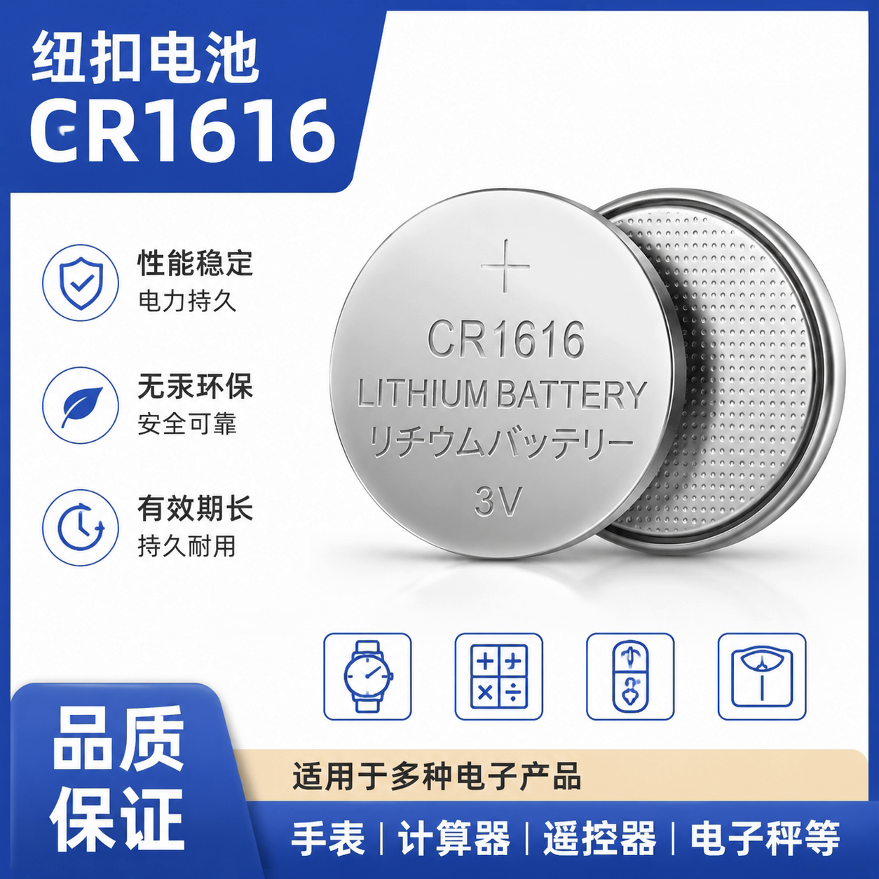 CR1616/3V纽扣电池车钥匙遥控器