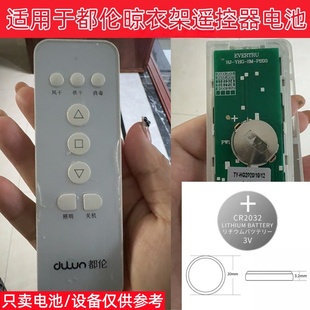 CR2032纽扣电池适用三诺智惠血糖测试仪捷准尿酸测试仪NSN电子