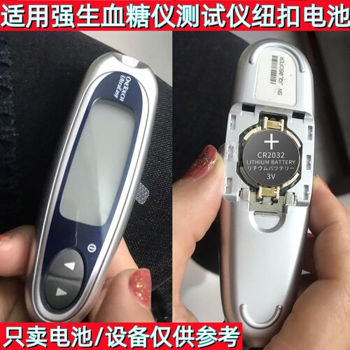 适用美国强生血糖仪纽扣电池