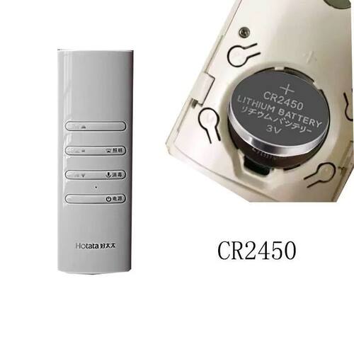晾衣架遥控器CR2430/CR2450电池