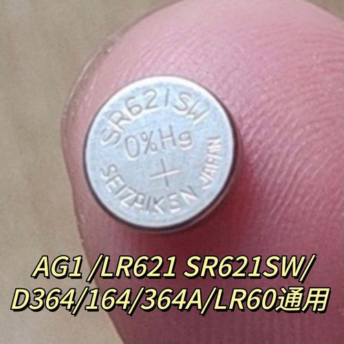 手表纽扣电池通用型SR621SW