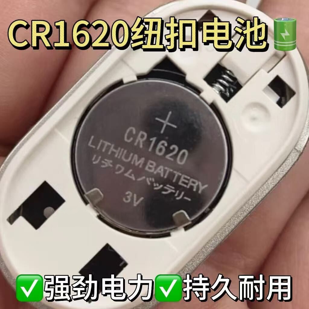 CR1620纽扣电池遥控器钥匙通用