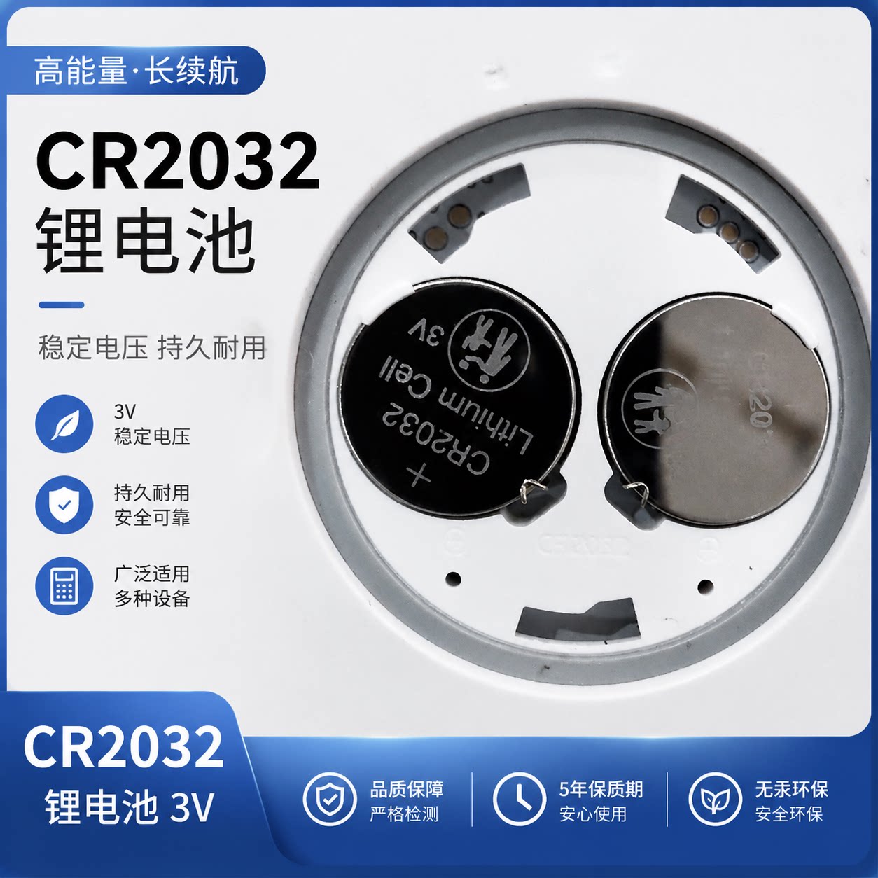 小米米家智能浴霸ProCR2032电池