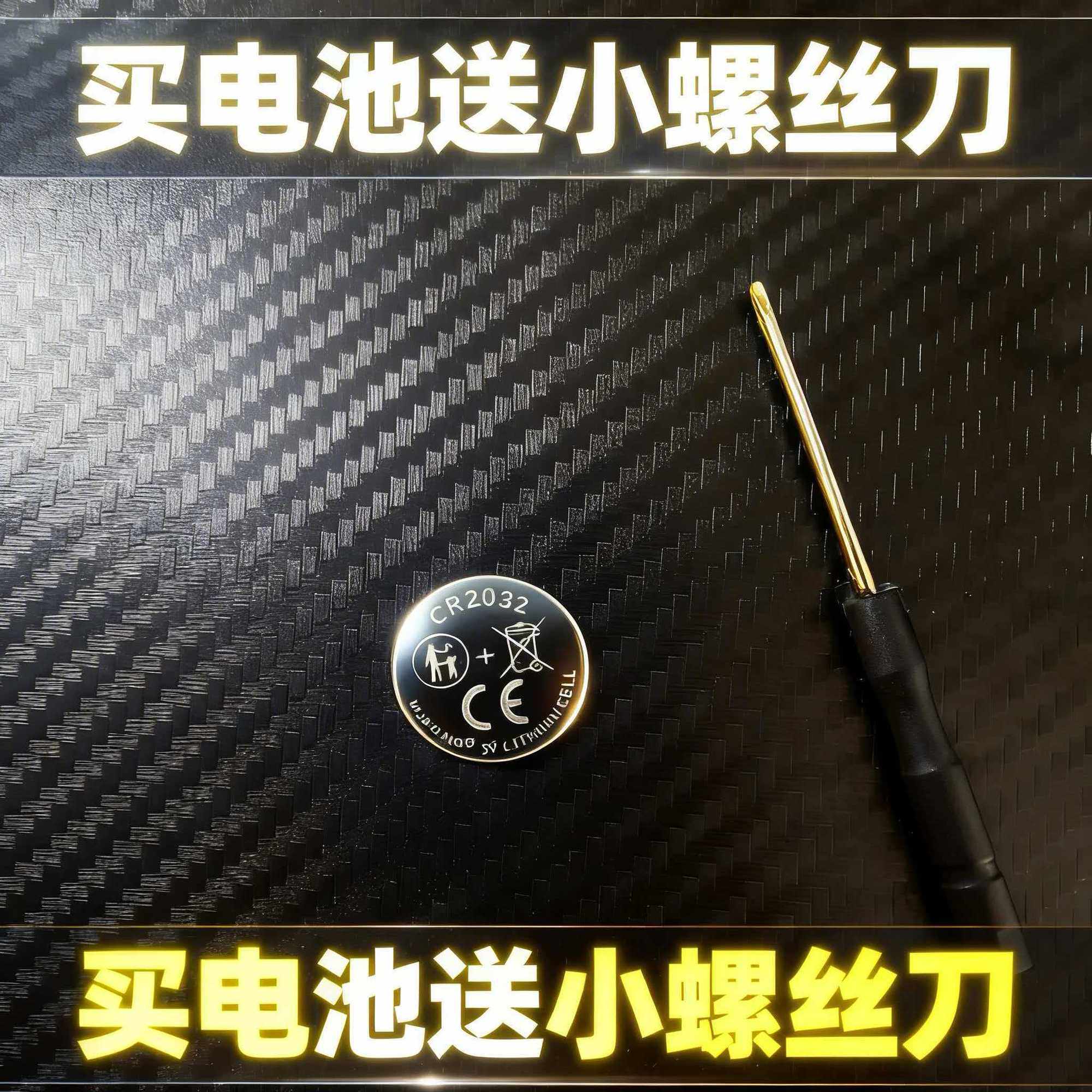CR2032 CR2025 CR2016 CR2450 CR1625 纽扣电池3V通用型锂电池