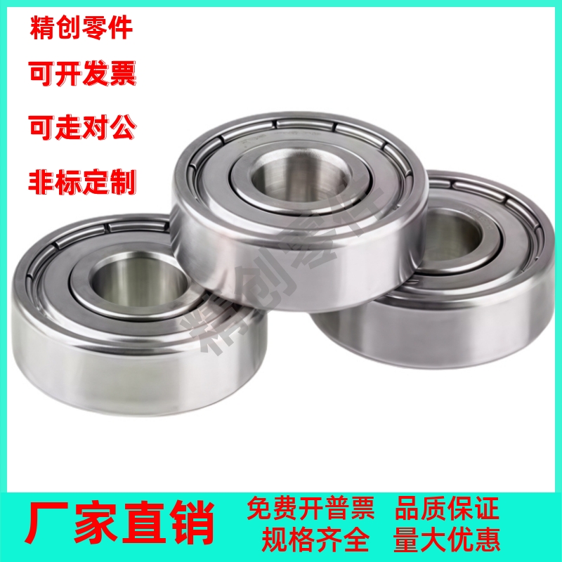 小径滚珠轴承B682 B683 B684 B685 B686 B688ZZ 698 692 C-SB696