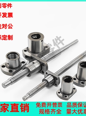 滚珠丝杠丝杆LCL02 29 31 32 33 34 47 49 53 55 57-15-5 10 20