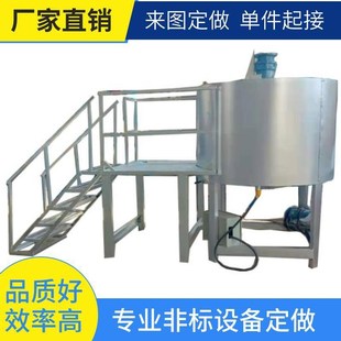直供强力液体搅拌桶 日化液体搅拌罐 双锥型润滑油立式 搅拌机