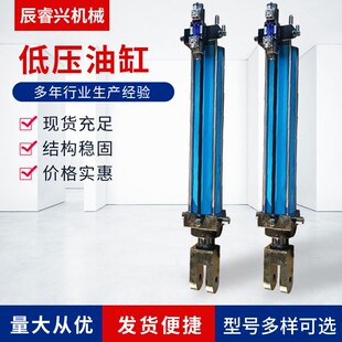 双向油缸升降模具液压油顶 低压油缸 船用油缸双缸系列配件