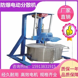 树脂胶水多功能搅拌分散机 电动升降高速变频调速搅拌机分散机