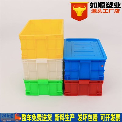 定制塑料周转箱蓝色加厚工业塑料箱 物流中转塑胶箱575-250箱