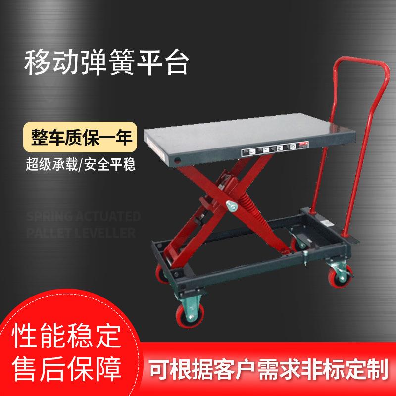 移动弹簧平台车手推模具移动弹簧升降式推车自动升降平板车