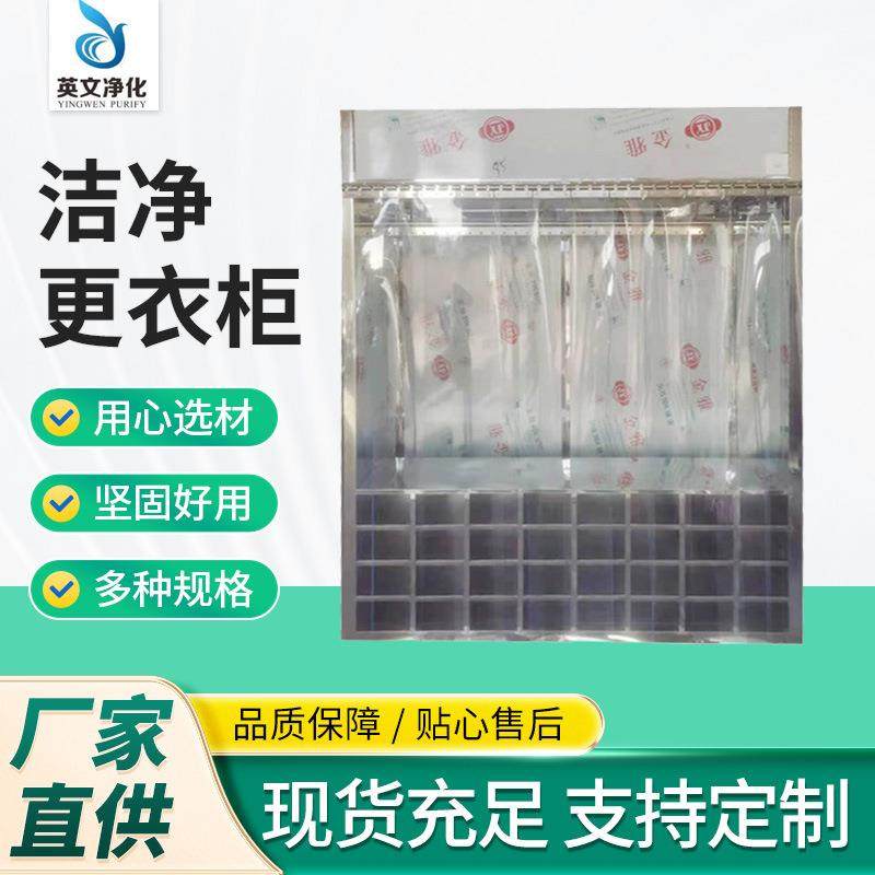 厂家定,做不锈钢洁净更衣柜尘车间洁净室净化车间防尘除尘衣柜,商业/办公家具,办公储物柜,淘宝优惠券,粉丝福利购,淘宝优惠卷