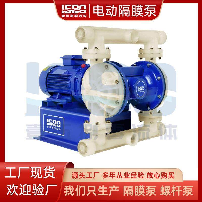 DBY25/40/50/65/80/100电动隔膜泵衬氟防爆耐强酸碱防强腐蚀380V,五金/工具,其它泵类型,淘宝优惠券,粉丝福利购,淘宝优惠卷