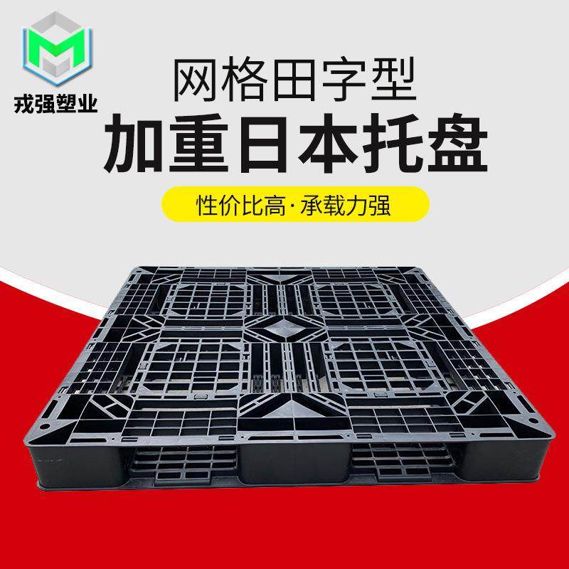 餐厅酒店卫生间可拼托盘ins一次性网格田字型加重塑料托盘,包装,塑料托盘,淘宝优惠券,粉丝福利购,淘宝优惠卷