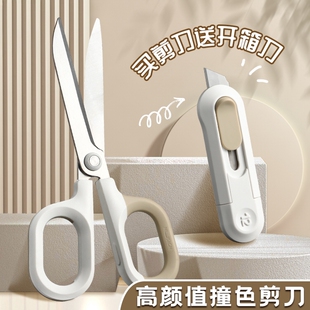 办公剪刀家用小剪子高颜值拆快递包裹办公室专用多功能便携式组合用可爱防粘锋利裁纸剪套装长刃开箱美术