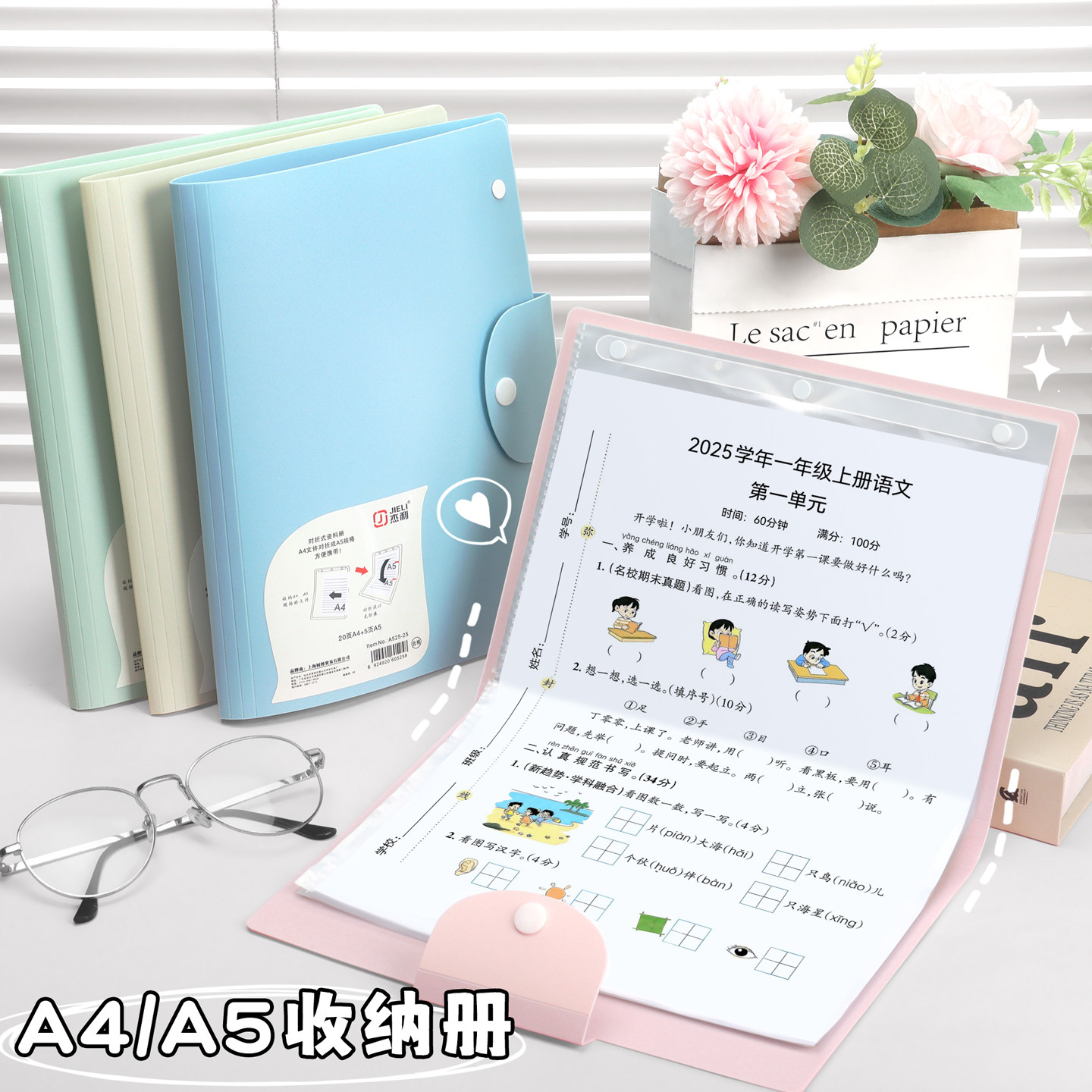 折叠文件夹a4卷子收纳袋小学生a5试卷夹乐谱夹多层透明插页试卷整理夹产检孕检病案报告资料收纳册定制图片