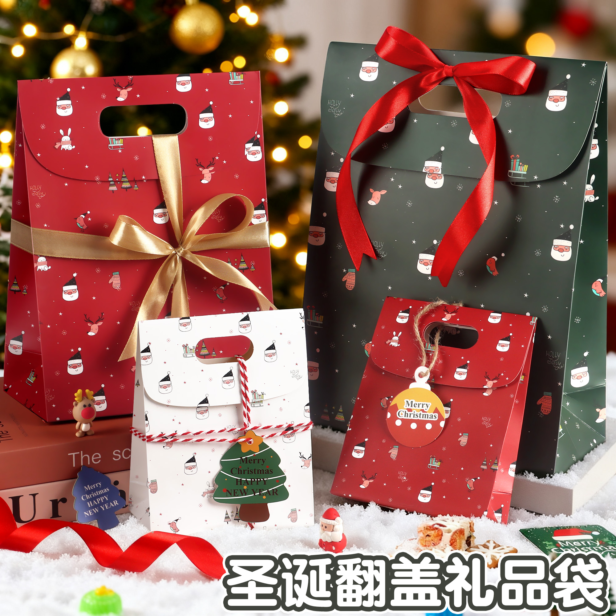 圣诞节礼物品袋子包装老人苹果玩偶平安夜糖果手提盒翻盖简约可爱