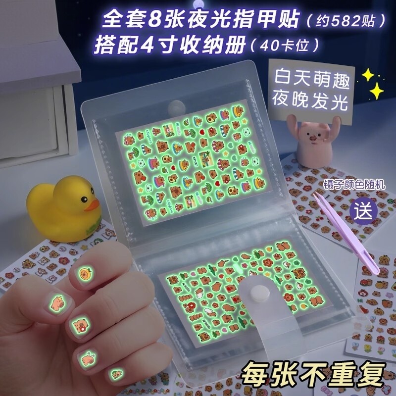 女孩卡皮巴拉夜光指甲贴卡通美甲贴片儿童手指粘贴可爱小鼻嘎贴纸