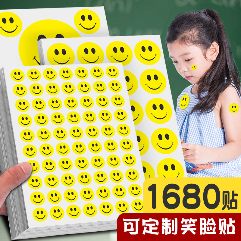 西瓜笑脸贴纸大号女孩儿童贴纸小学生微笑表情贴纸标签幼儿园奖励贴纸表扬贴表情包小红花不干胶粘贴贴画定制