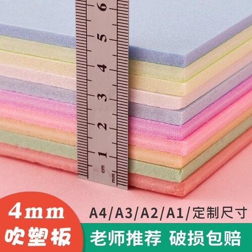 可定制吹塑纸板版画材料儿童手工