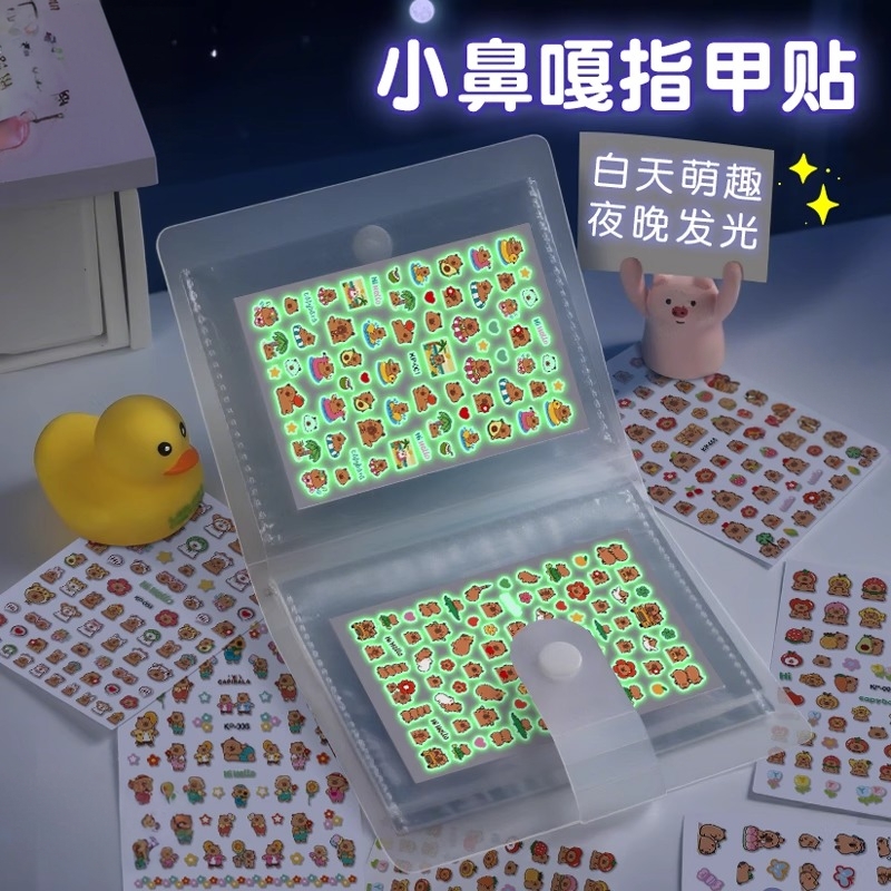 3D夜光卡皮巴拉指甲贴小鼻嘎贴纸迷你儿童女孩美甲贴卡通可爱贴画