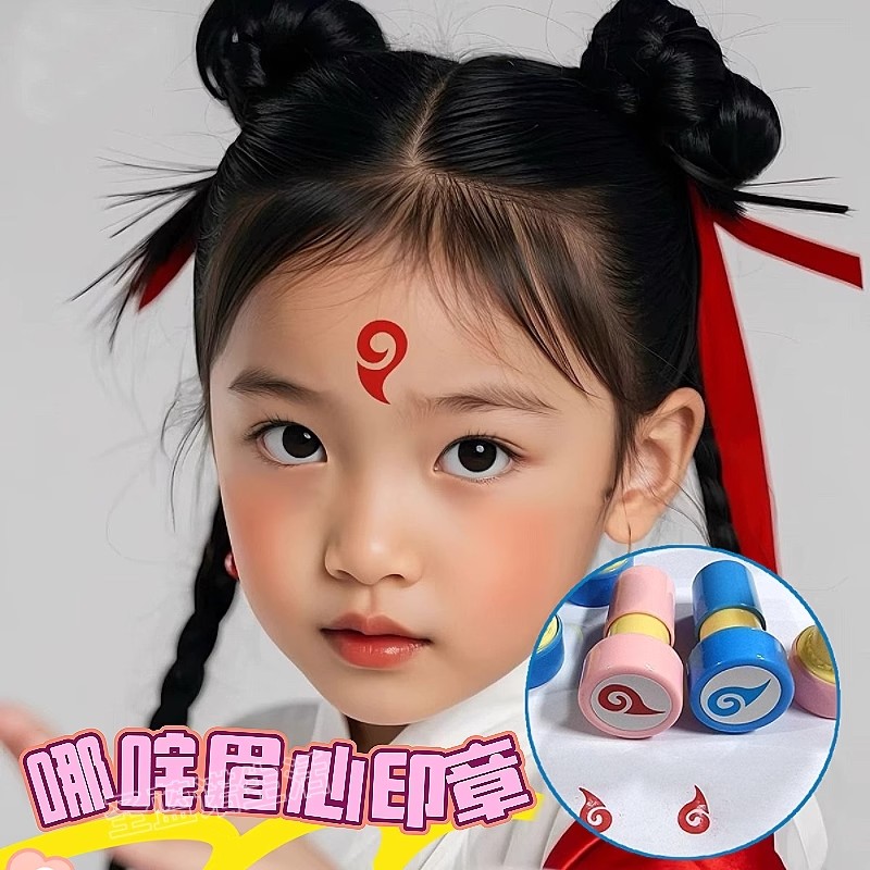 哪咤眉心贴印章敖丙同款眉心幼儿园儿童额头盖章奖励灵珠魔丸印记六一cos哪吒舞台妆容儿童印花眉心印