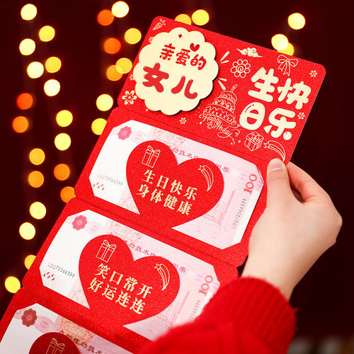 2026年生日折叠红包贺卡新款生日快乐红包18岁成人礼折叠封包高级感爸爸妈妈儿子女儿个性礼物仪式感儿童创意