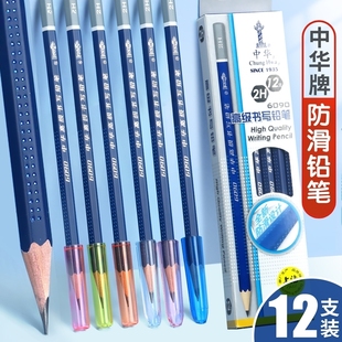 小学生专用一年级二年级六角杆防滑易握2H铅笔HB幼儿园学写字素描绘图考试儿童中华牌铅笔6090定制