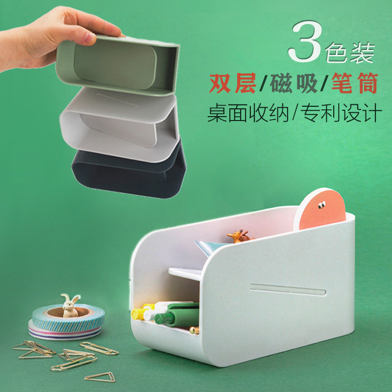 磁性笔筒收纳盒 桌面小学生笔筒女ins磁吸创意办公用品简约个性多功能 斜插式笔筒双层笔盒 文具整理盒,文具电教/文化用品/商务用品,文具整理盒,淘宝优惠券,粉丝福利购,淘宝优惠卷