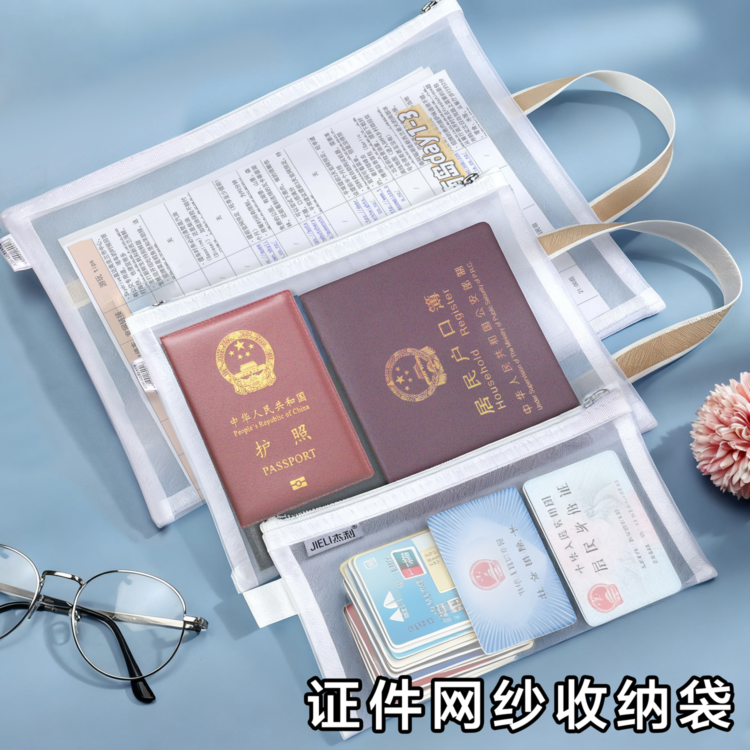 护照收纳包出国旅游透明便携身份证登机牌卡包保护套a4文件证件袋钱包袋户口簿透明收纳袋网纱手提拉链式