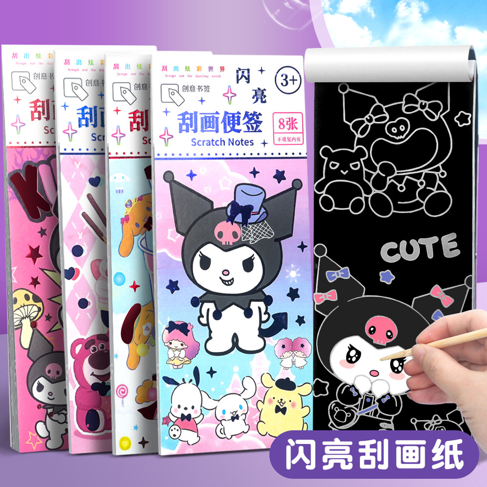 diy手工刮刮画炫彩刮画纸图片
