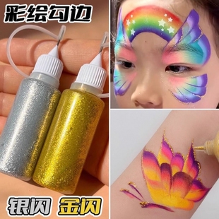 儿童面部彩绘银色金边勾线笔勾边勾金线舞台妆亮晶晶眼妆专用闪粉啫喱亮片带液体胶水闪粉笔眼妆专用闪粉液亮