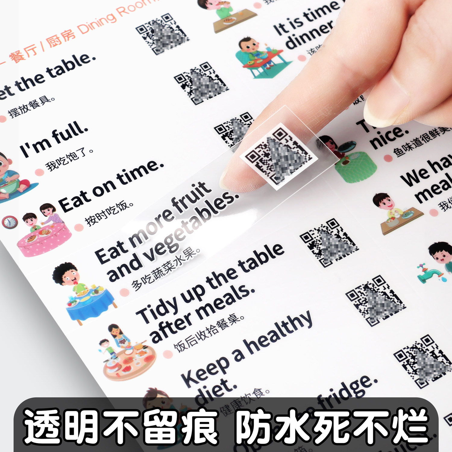 透明英语口语贴家庭情景英语贴纸日常生活单词卡通贴纸儿童英文单词便利贴幼儿园便签纸随处贴防水标签
