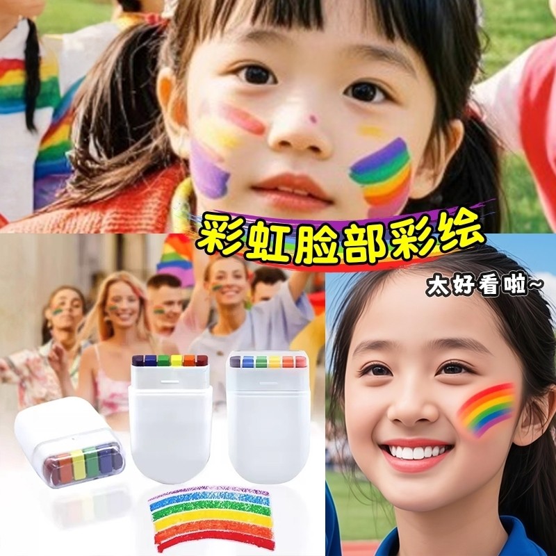 运动会脸部彩虹条棒彩绘笔学生儿童节舞台妆啦啦队活动脸彩可水洗