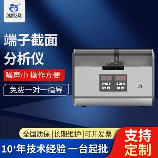 端子截面分析仪断面切割研磨剖面线束线序检测仪 全自动一体式
