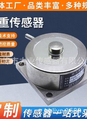 CLF-H3轮辐式称重传感器100kg500kg3t10t力学试验机重力传感器