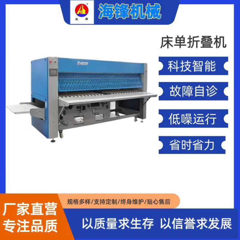 布匹床单被套服饰布草类折叠机洗衣厂大型无尘卫生洗涤设备