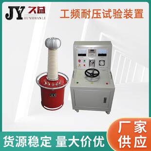 工频耐压试验装置全中文界面操作简单明了电气绝缘耐压测试仪