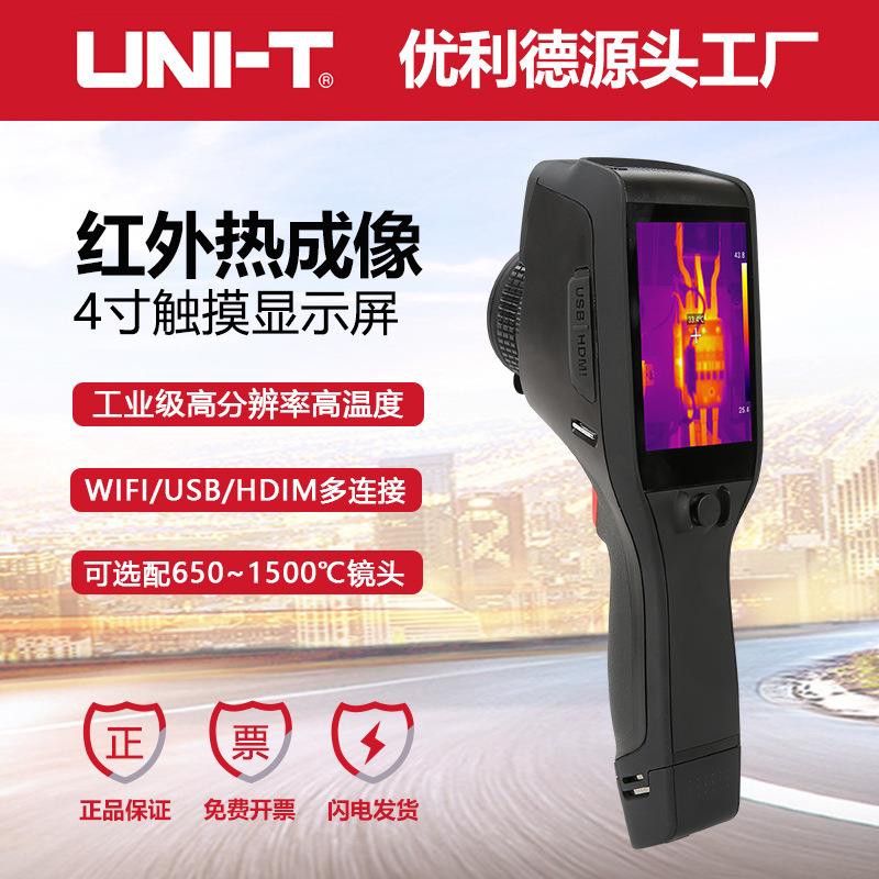 工业品UTi192M/UTi384M高清红外热成像仪1500℃高温热像仪