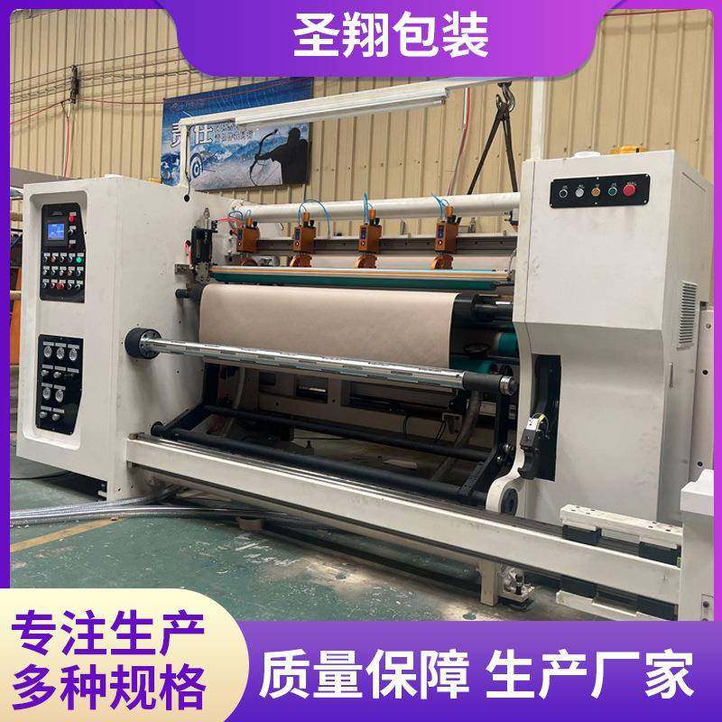 SX全自动高速分切新华纸无纺布墙纸包装纸分切机,五金/工具,其他机械五金,淘宝优惠券,粉丝福利购,淘宝优惠卷